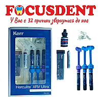 Herculite XRV Ultra mini kit (Геркулайт ХРВ Ультра набор), 3 шприца + адгезивная сиистема