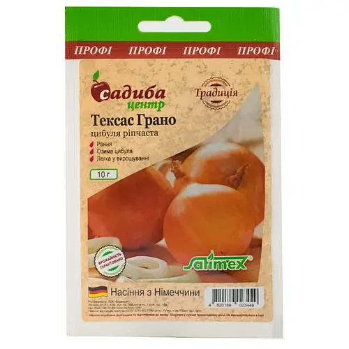 Цибуля Тексас Грано, 10 г, Satimex (Німеччина)