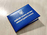 Посвідчення майстра спорту України міжнародного класу в м'якій обкладинці з тисненням ps-02-msw, фото 2