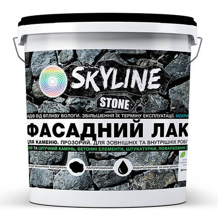 Фасадний лак акриловий для каменю мокрий ефект Stone SkyLine Глянцевий 5л, фото 2