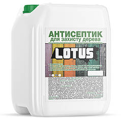 Антисептик для захисту деревини LOTUS 10л