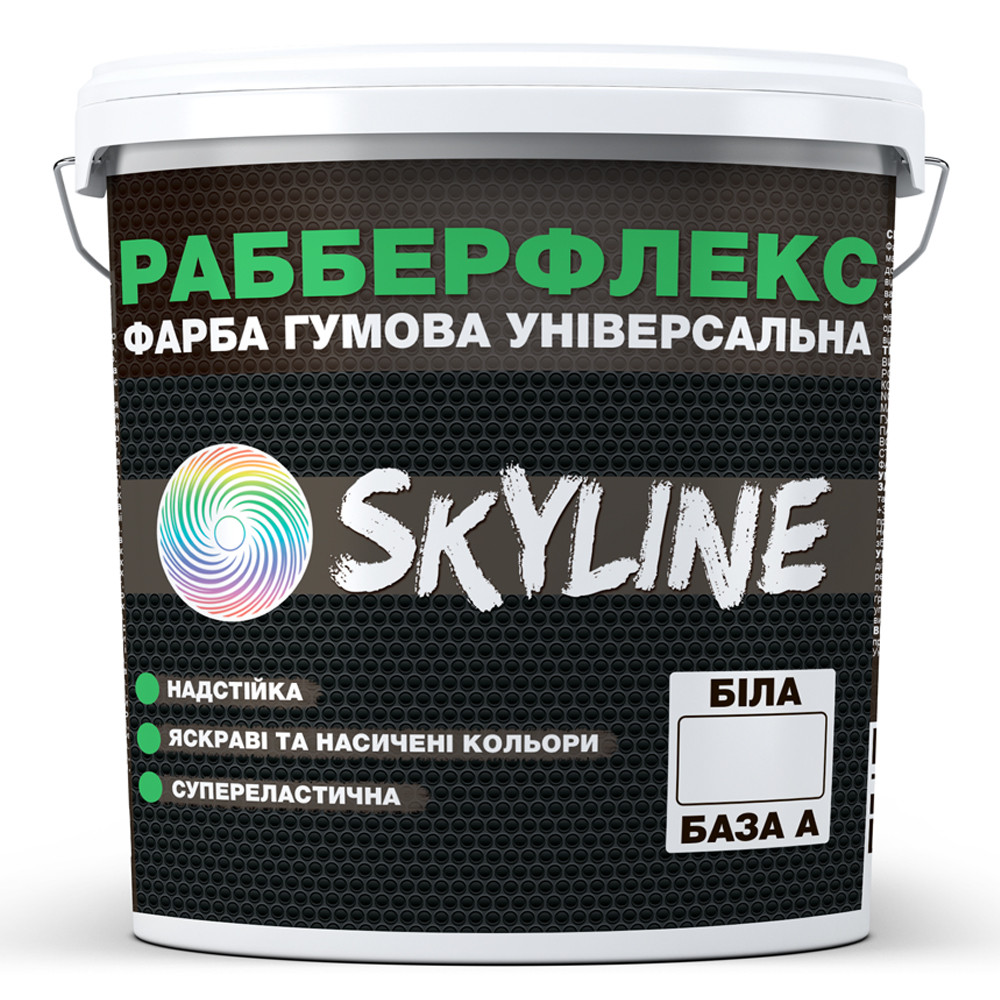 Фарба гумова супереластична надстійка «РабберФлекс» SkyLine Білий База А 1.2 кг