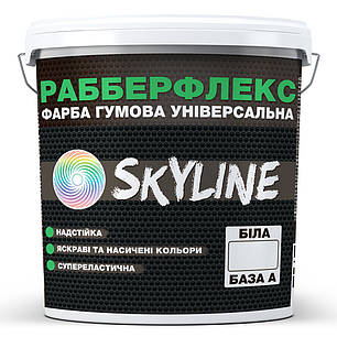 Фарба гумова супереластична надстійка «РабберФлекс» SkyLine Білий База А 1.2 кг, фото 2