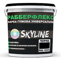 Фарба гумова супереластична надстійка «РабберФлекс» SkyLine Чорний RAL 9004 3.6 кг