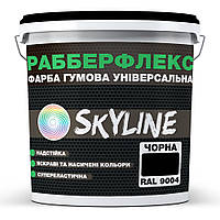 Фарба гумова супереластична надстійка «РабберФлекс» SkyLine Чорний RAL 9004 6 кг