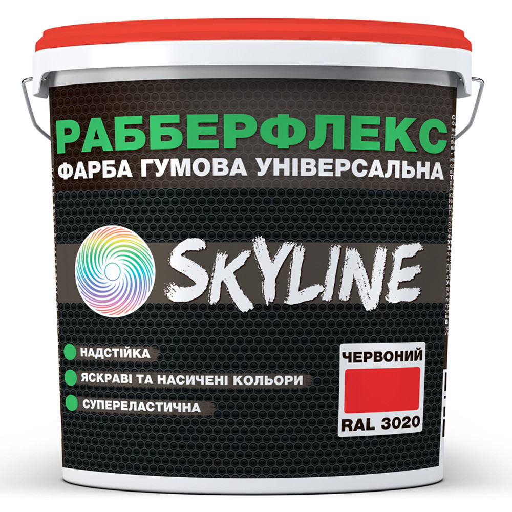 Фарба гумова супереластична надстійка «РабберФлекс» SkyLine Червоний RAL 3020 12 кг