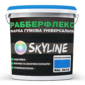 Фарба гумова супереластична надстійка «РабберФлекс» SkyLine Яскраво-блакитний RAL 5015 6 кг, фото 2