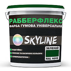 Фарба гумова супереластична надстійка «РабберФлекс» SkyLine Зелений RAL 6005 3.6 кг