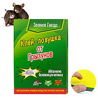 Клеевая ловушка от грызунов "Зеленое Гнездо TG-23" 20.5х31 см, SP, ловушка для мишей, клеевая ловушка для