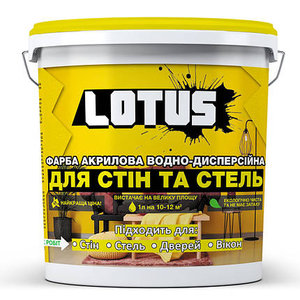 Фарба акрилова водно-дисперсійна Для стін та стель LOTUS 5 л, фото 1