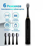 Електрична щітка SONIC TOOTHBRUSH X-3 на акумуляторі зі змінними насадками від USB, фото 4