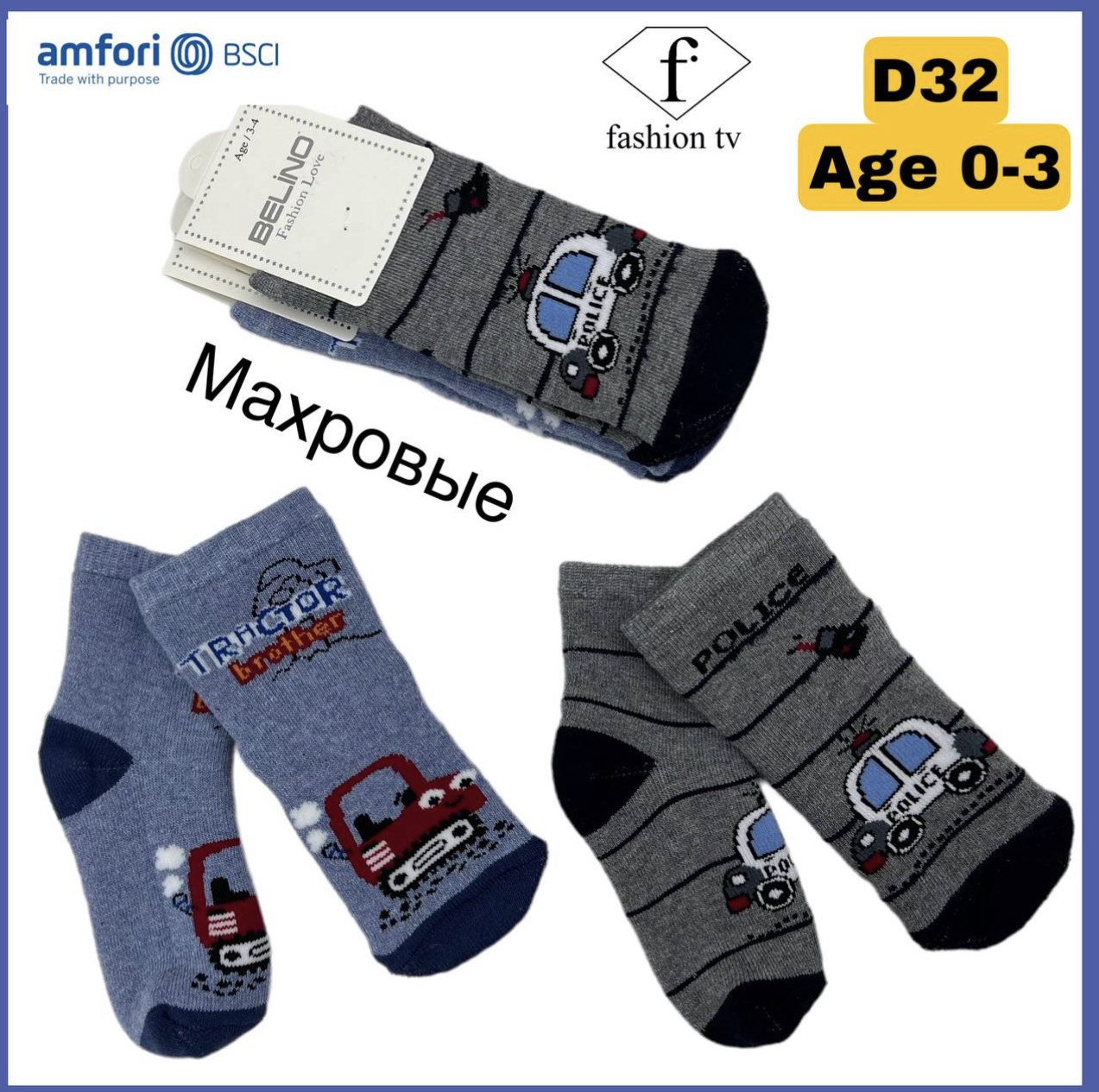 Махрові шкарпетки для хлопчиків 1-2 роки