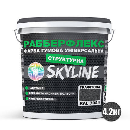 Фарба гумова структурна «РабберФлекс» SkyLine Графітова RAL 7024 4,2 кг, фото 2