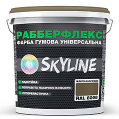 Фарба гумова супереластична надстійка «РабберФлекс» SkyLine Жовто-коричневий RAL 8008 3,6 кг