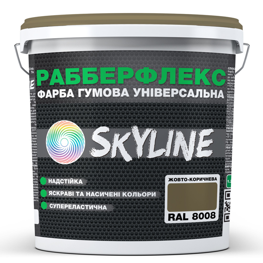 Фарба гумова супереластична надстійка «РабберФлекс» SkyLine Жовто-коричневий RAL 8008 6 кг