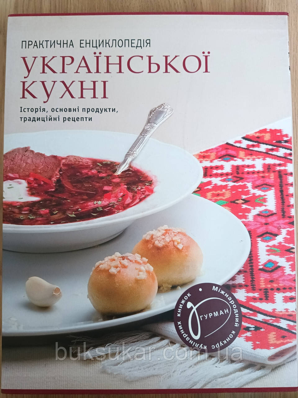 Книга Практична енциклопедія української кухні. - фото 1 - id-p1714964550