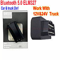 Сканер OBDII для вантажівок ELM327 V1.5