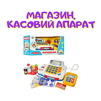 Магазин, касовий апарат