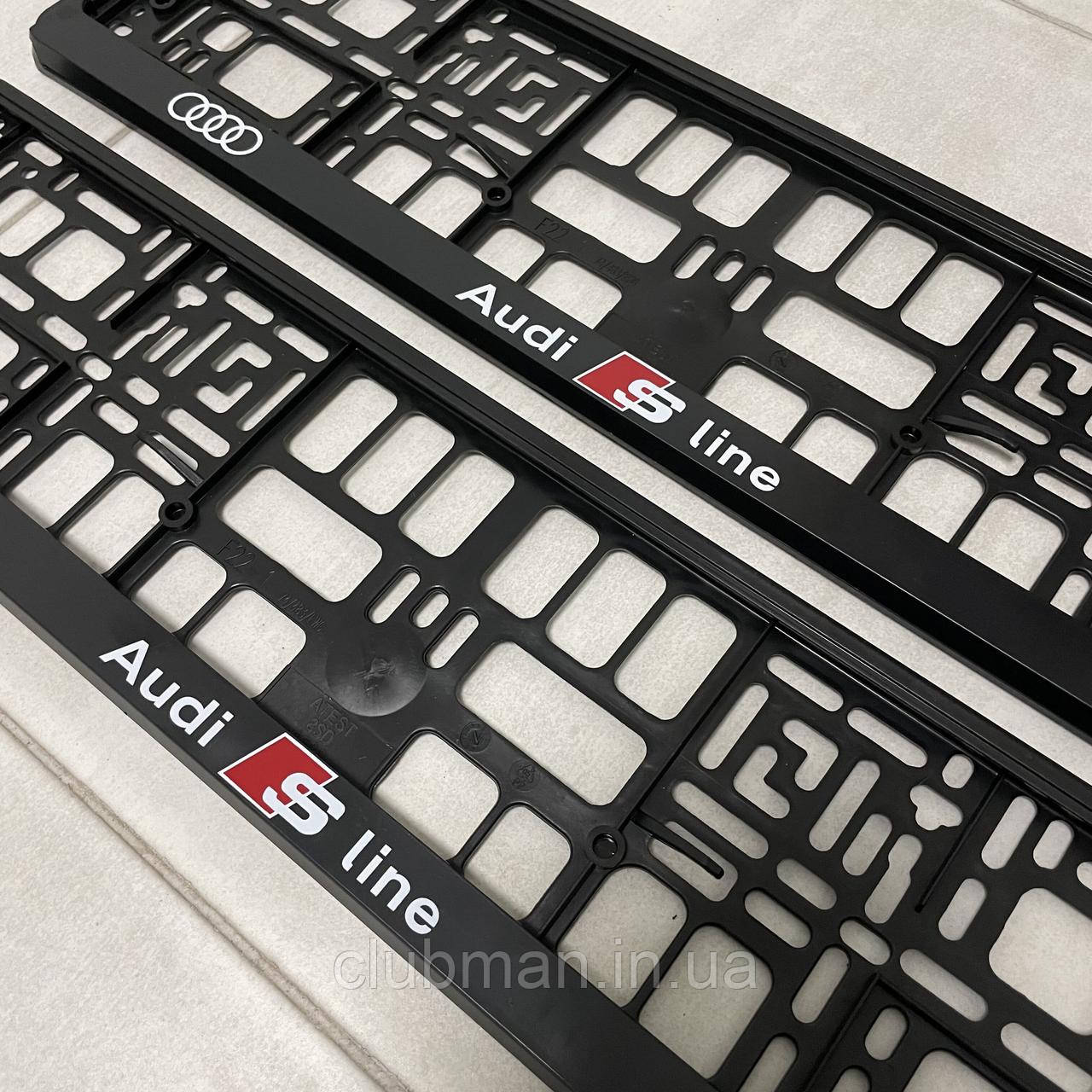 Рамки номерного знаку S-LINE AUDI (Ауді) комплект 2 штуки