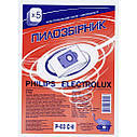 Одноразові пилозбірники для пилососа СЛОН P-03 С-ІІ Philips / Electrolux, фото 2