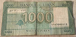 Бона 1000 ліврів фунтів Ліван. До колекції!
