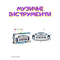 Музичні інструменти