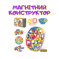 Магнітний конструктор