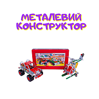 Металевий конструктор