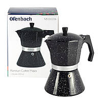 Кофеварка гейзерная Ofenbach 450мл из алюминия KM-101106 SPC