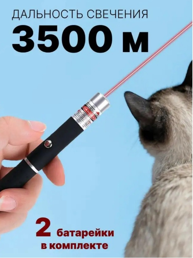 Лазер Супер Мощный Laser Pointer L-200 200 MW Green Laser Pointer ...