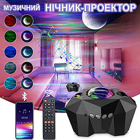 Нічний проектор Зіркове небо Світильник Dream Aurora Star Lights чорний