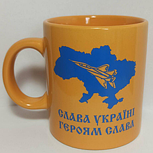 Чашка з принтом "Повітряні сили ЗСУ" патріотичний подарунок український сувенір