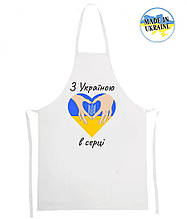 Фартух для кухні "З Україною в серці!"
