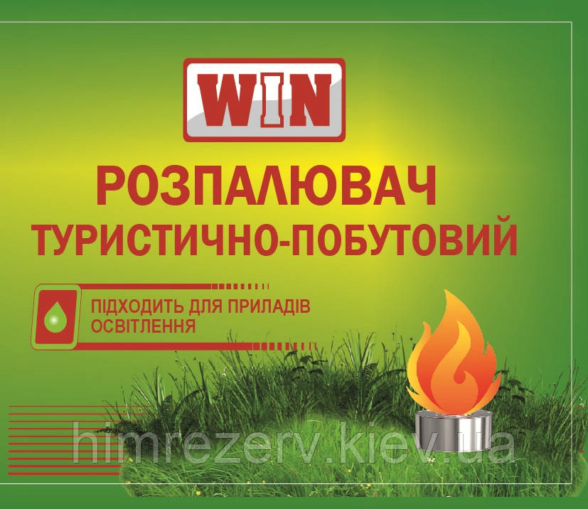 Розпалювач туристичний/побутовий WIN (0,25кг) (тара: 0,4л пэт)