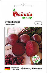 Буряк столовий Гранат, Садиба центр (3 г.)