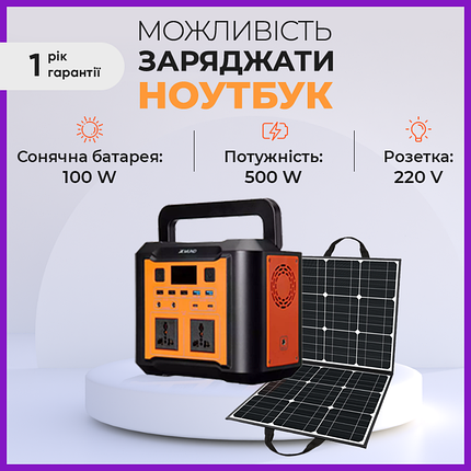 Генератор сонячний 500 Ват Сонячна електростанція 220V Повербанк 80000 mAh + сонячна панель 100 ват BIO, фото 1