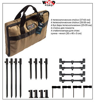 Набір стійок із телескопічними буз барами World4Carp Stand Kit Universal MAX 4