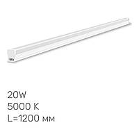 LED свiтильник лiнiйний Т5  TITANUM 20W 1.2М 5000K