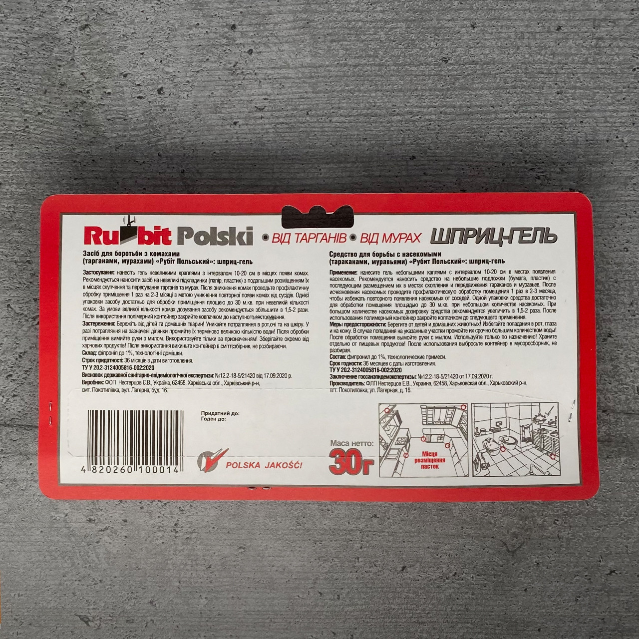 Купити Rubit Polski шприц-гель від тарганів та мурах 30 г, ціна 35 грн ...
