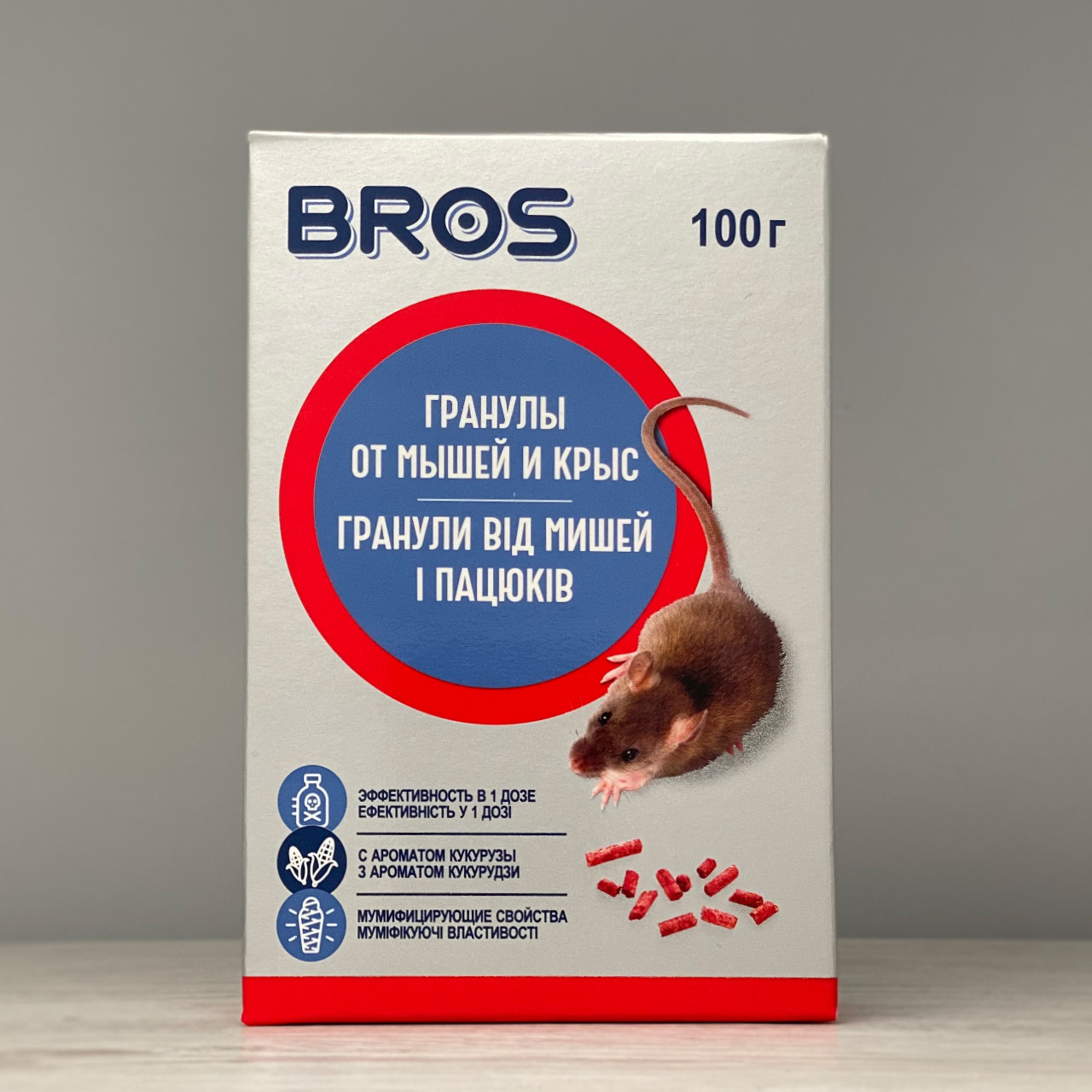 Родентицид Bros гранули від мишей та пацюків 100 г Оригінал Польща ...