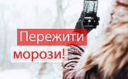 Чому смартфон швидше розряджається на морозі