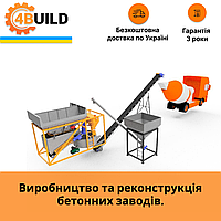 Приобъектный завод 4BUILD COMPACT-20 для автобетоновоза, РБУ, БСУ, для производства ЖБИ, бетонные заводы