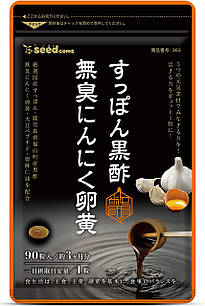 Seedcoms Підтримка організму 30+ років, чорний оцет, супон, жовток та часник без запаху, 90 капсул на 90 днів. До 08/2026