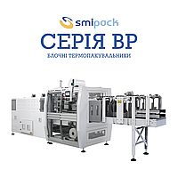 Серія блочних термозбіжних пакувальників BP від Smipack