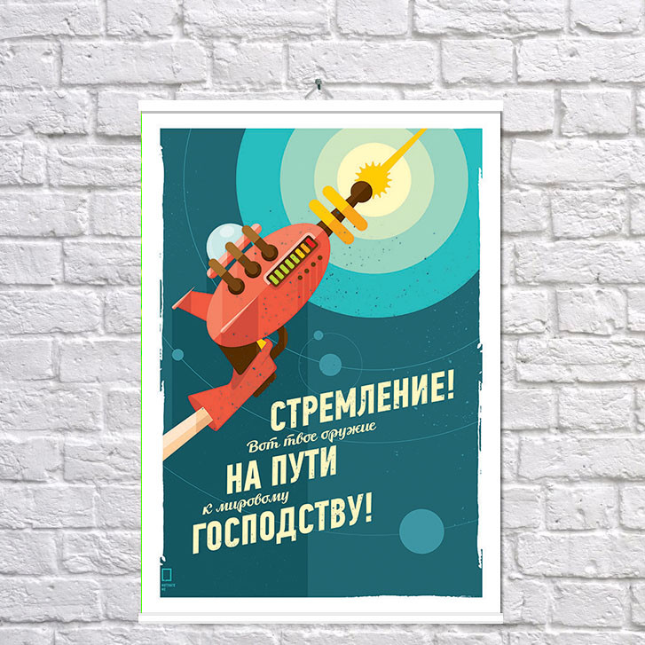 Постер прагнення оригінальний подарунок прикольний, фото 1