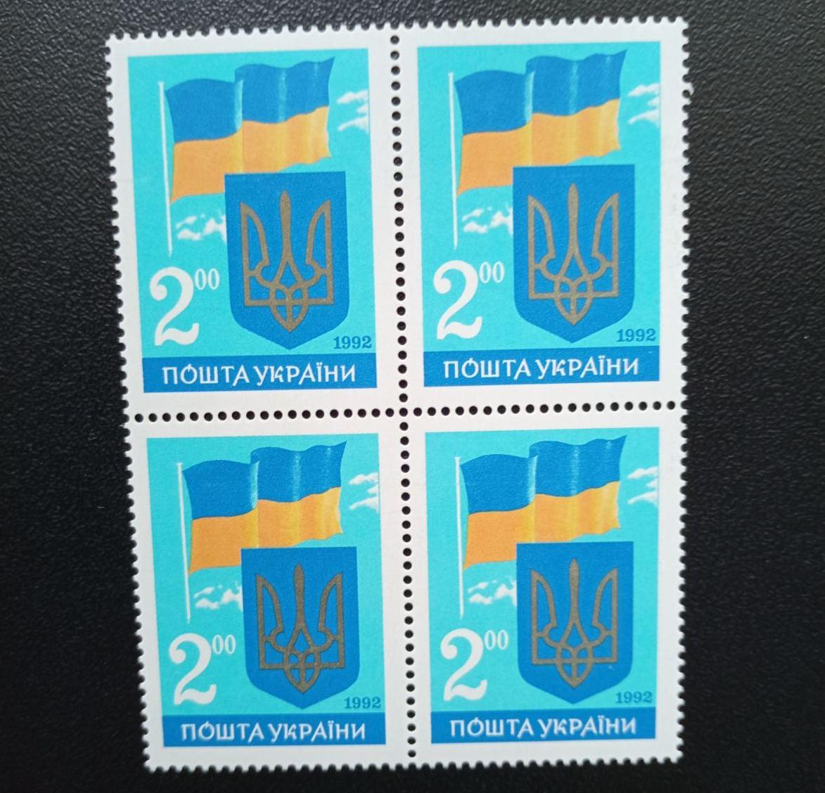 Квартблок марок "Герб и Флаг Украины" - фото 1 - id-p1715339831