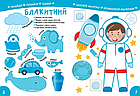 Smart Kids: Вивчаємо кольори 3+ 21х29см 18 стор (укр) арт.8162, фото 3