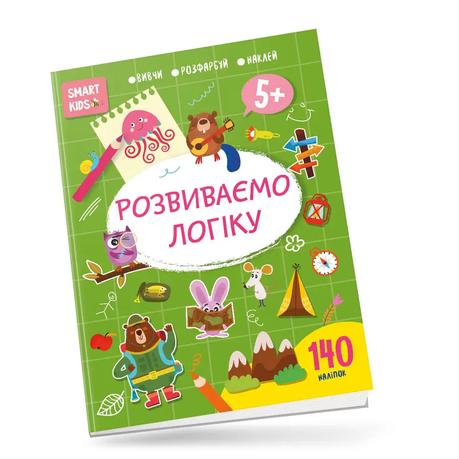 Smart Kids: Розвиваємо логіку 5+ 21х29см 18 стор (укр) арт.8230, фото 1