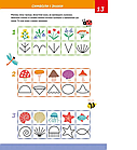 Smart Kids: Розвиваємо увагу та память 5+ 21х29см 18 стор (укр) арт.8223, фото 4