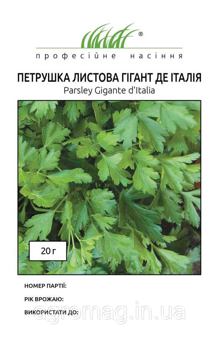 Петрушка листова Гігант де Італія 20г